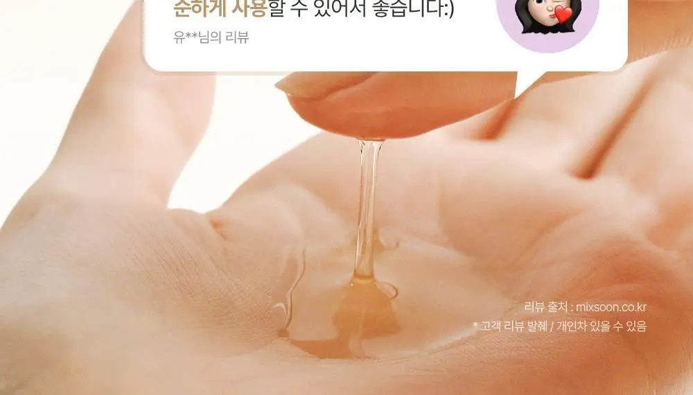 [올리브영 단독기획] 믹순 콩 에센스 50ml 기획 (+병풀 에센스 20ml) 상세페이지 9